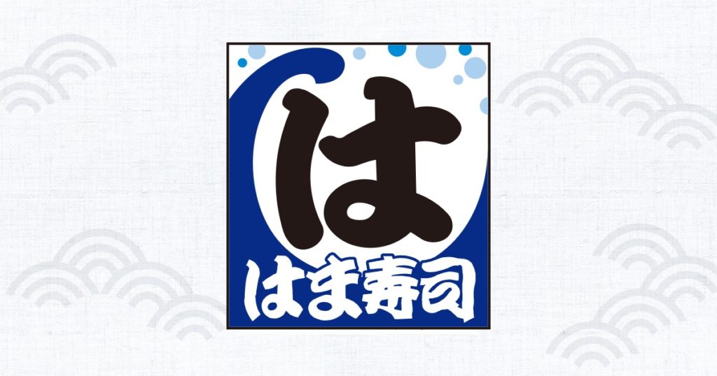 はま寿司　バイト　評判　きつい　大変　シフト　時給　口コミ